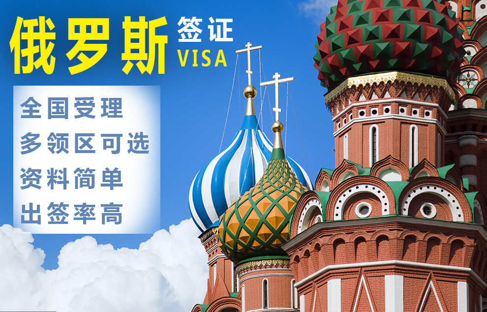 上海直飞俄罗斯莫斯科8天往返机票(暑期世界杯