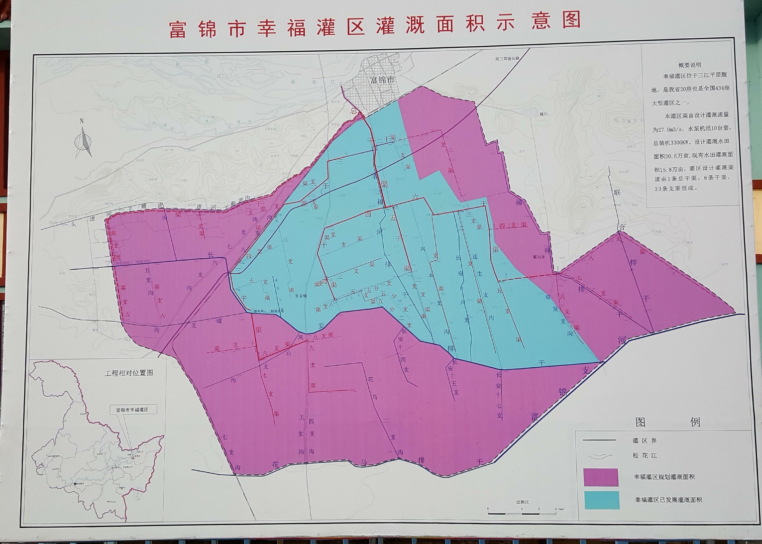 富锦