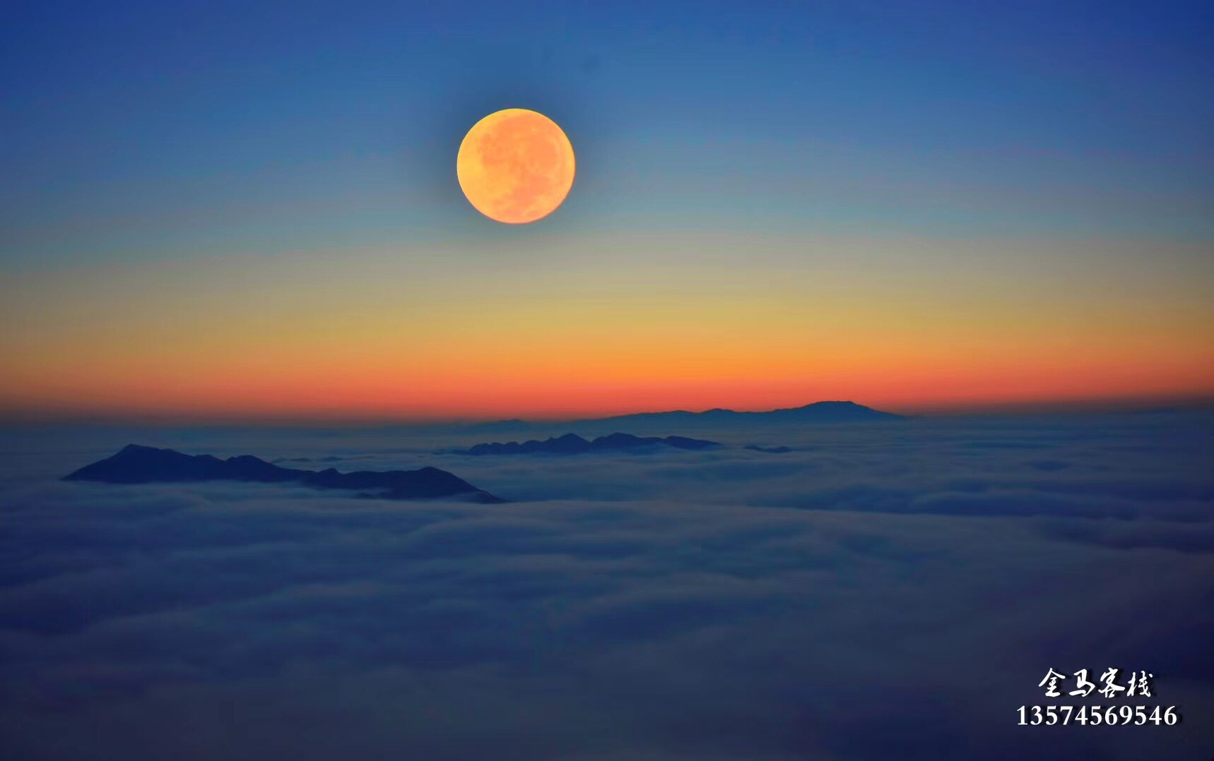 郴州资兴回龙山赏云海日出