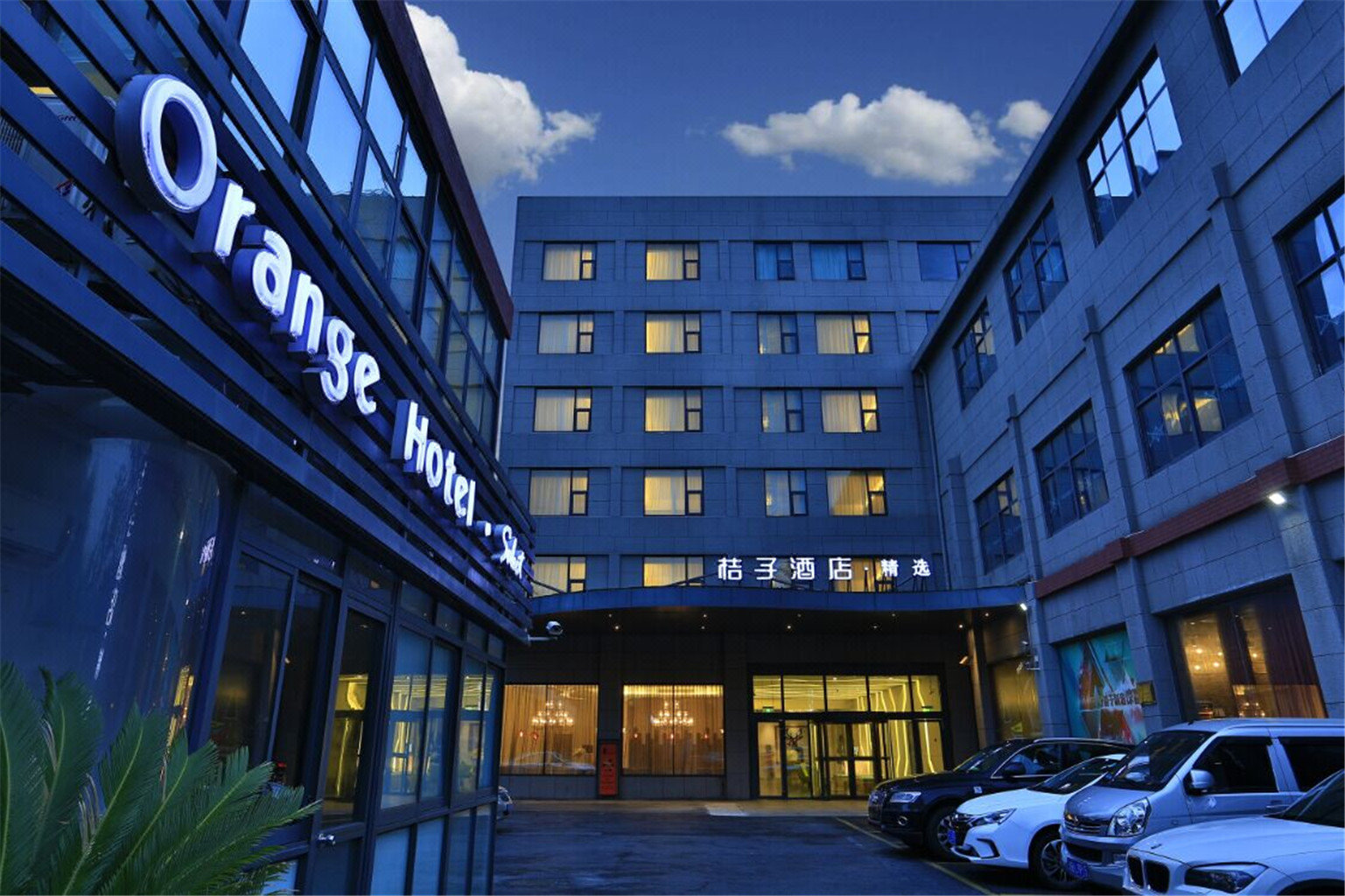 桔子酒店·精选(上海光大会展中心店)