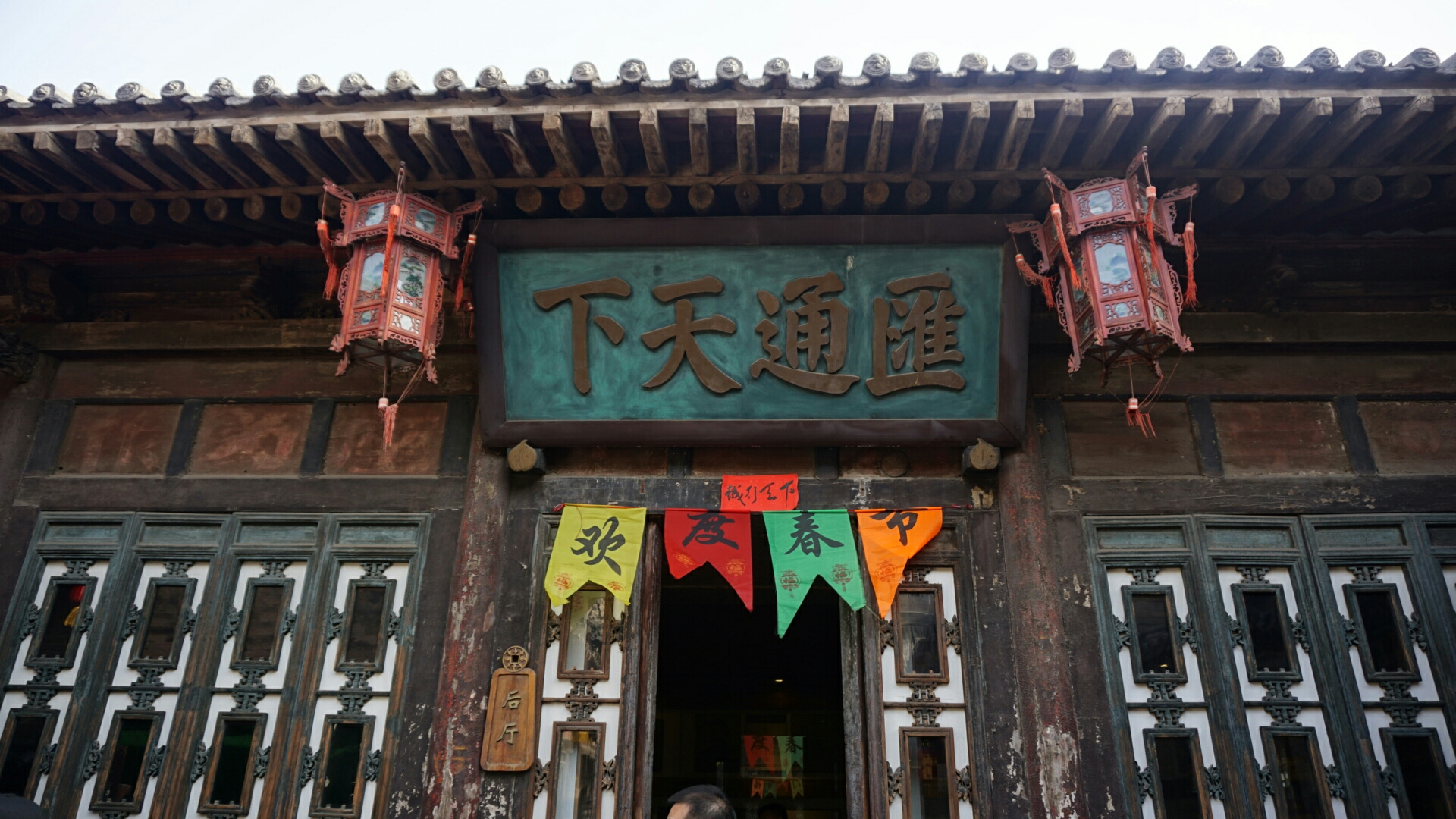 平遥古城人口面积经济总量值_平遥古城图片(2)