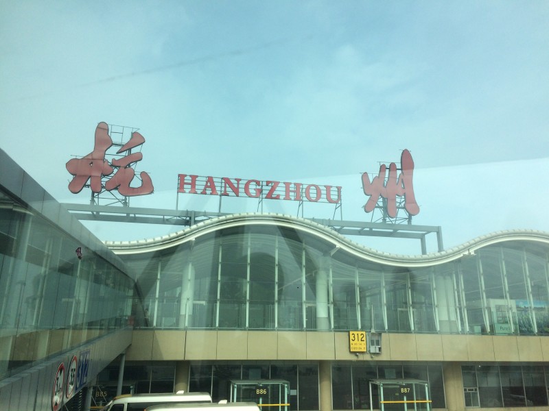 杭州萧山机场在哪里,怎么去杭州萧山机场