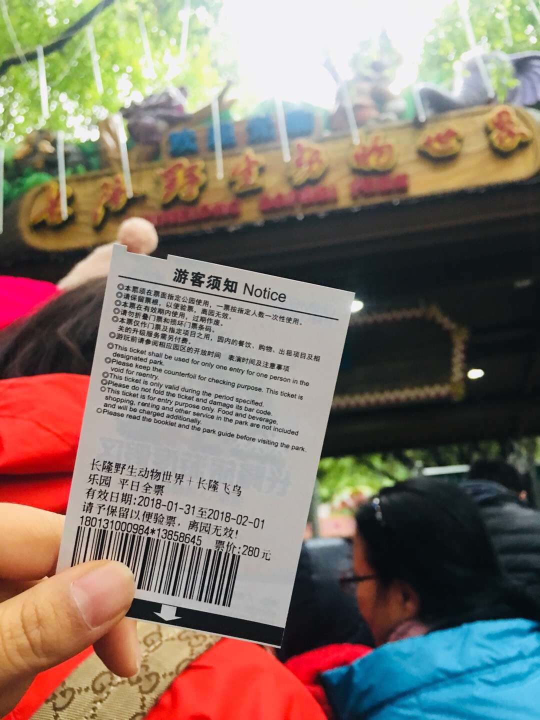 我买好了回家的车票猜一成语_一张回家的车票图片(3)