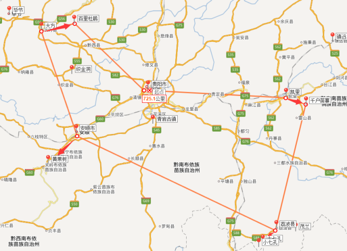 想请问贵州游路线规划(3月31号中午到贵阳-4月7日