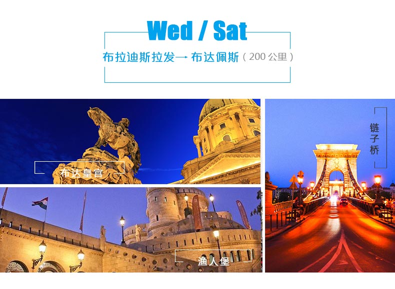 捷克 斯洛伐克 匈牙利 奥地利 瑞士 德国循环式欧洲旅行团7日游 中文导游 上下团自由.掌握你自己的节奏