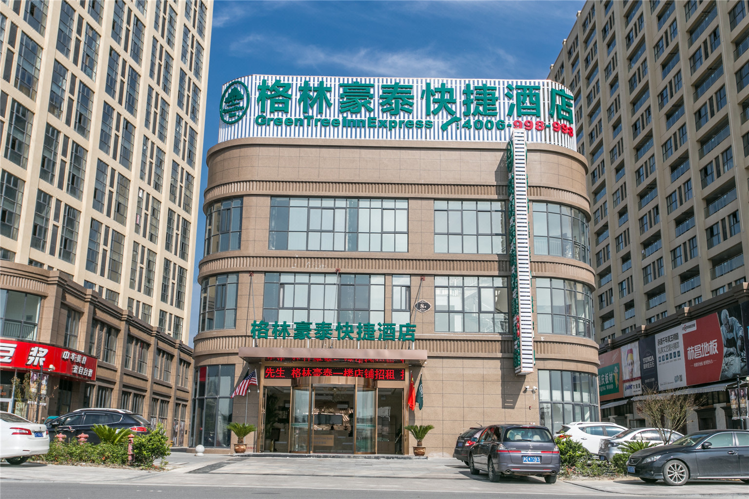 格林豪泰酒店(苏州吴江汾湖开发区店)