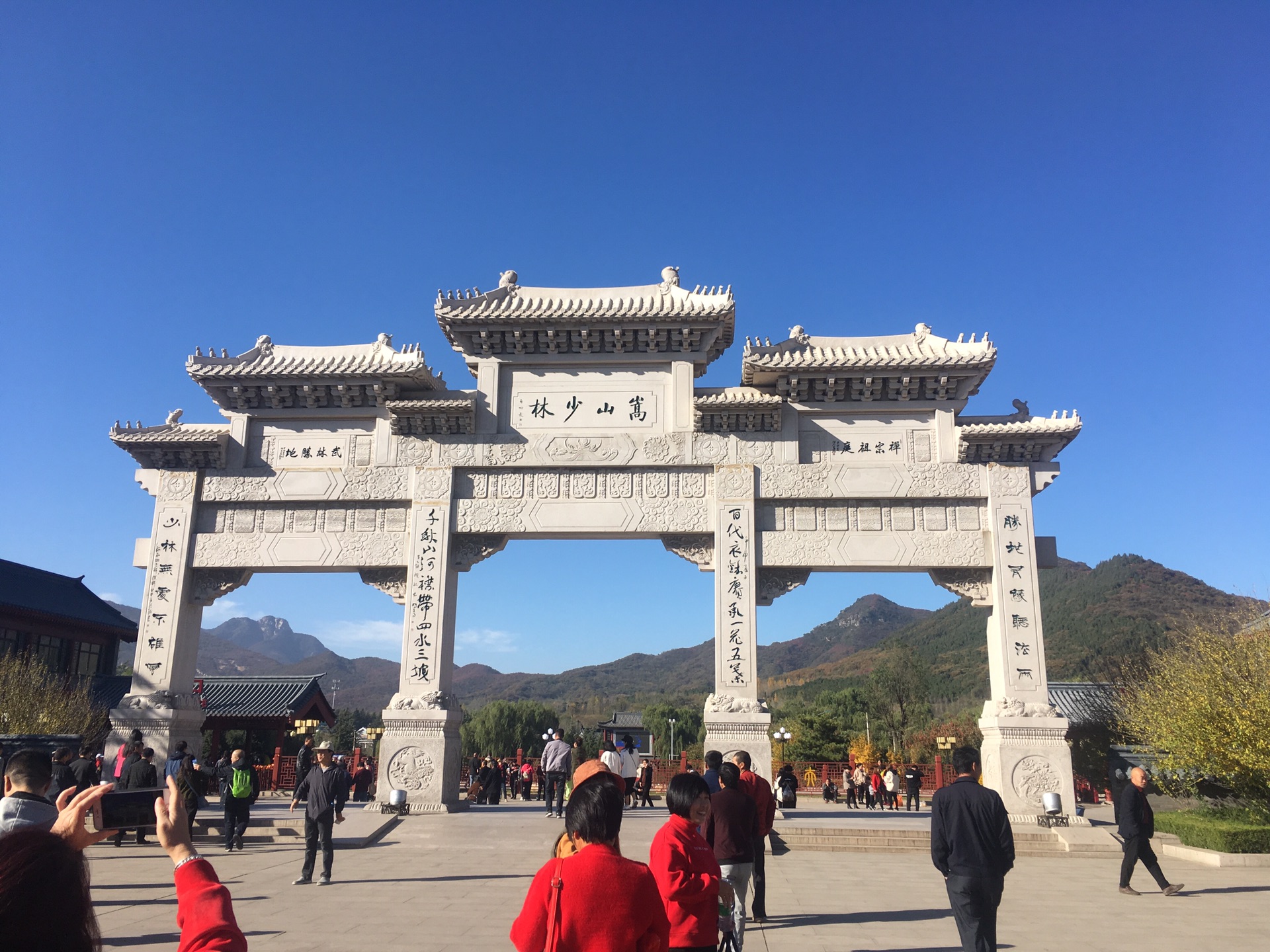 河南嵩山少林寺风景名胜区