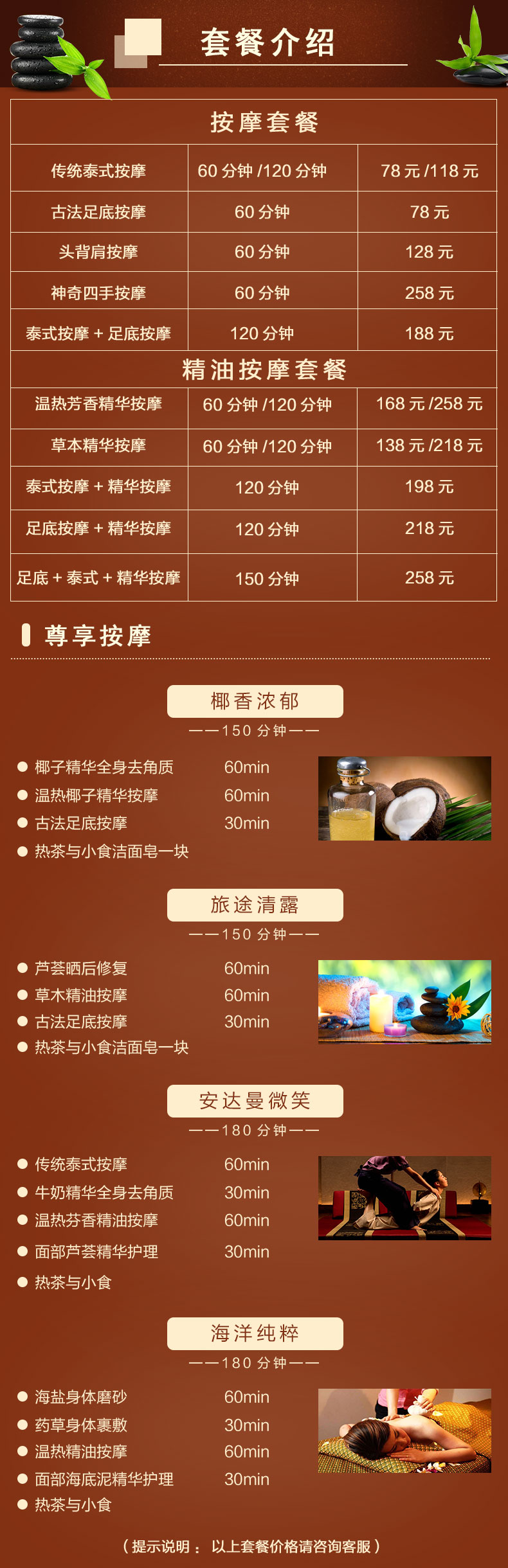 【地道的泰式按摩】普吉岛 兰/兰orchid spa 兰花spa