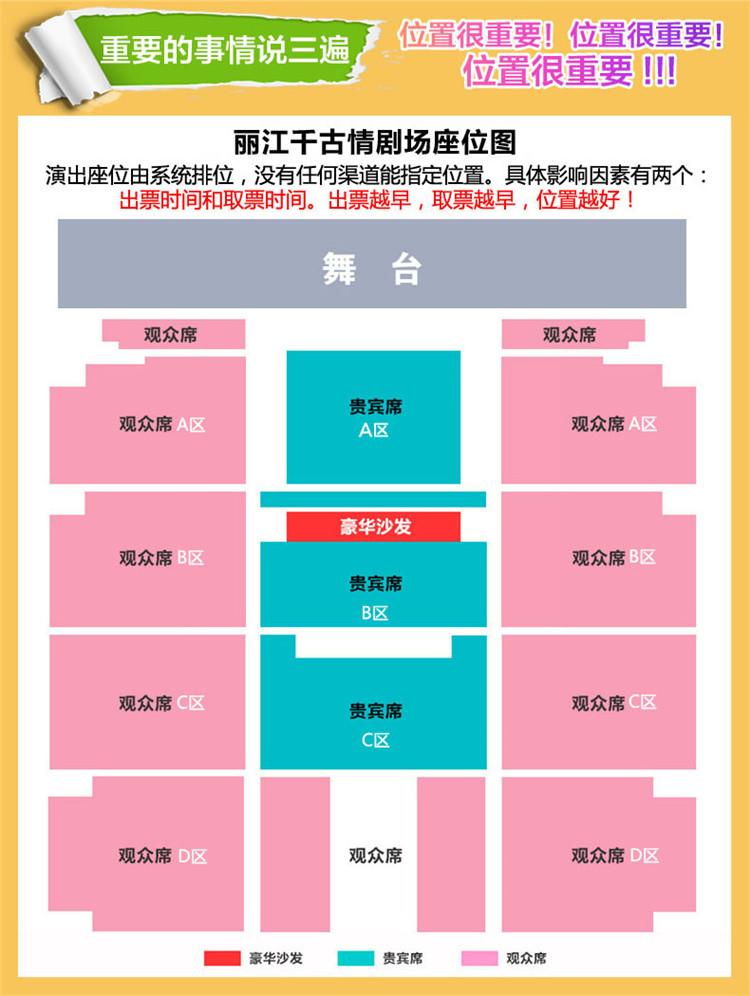 丽江千古情门票贵宾票观众票丽江恋歌大地震演出58座车接送云南丽江