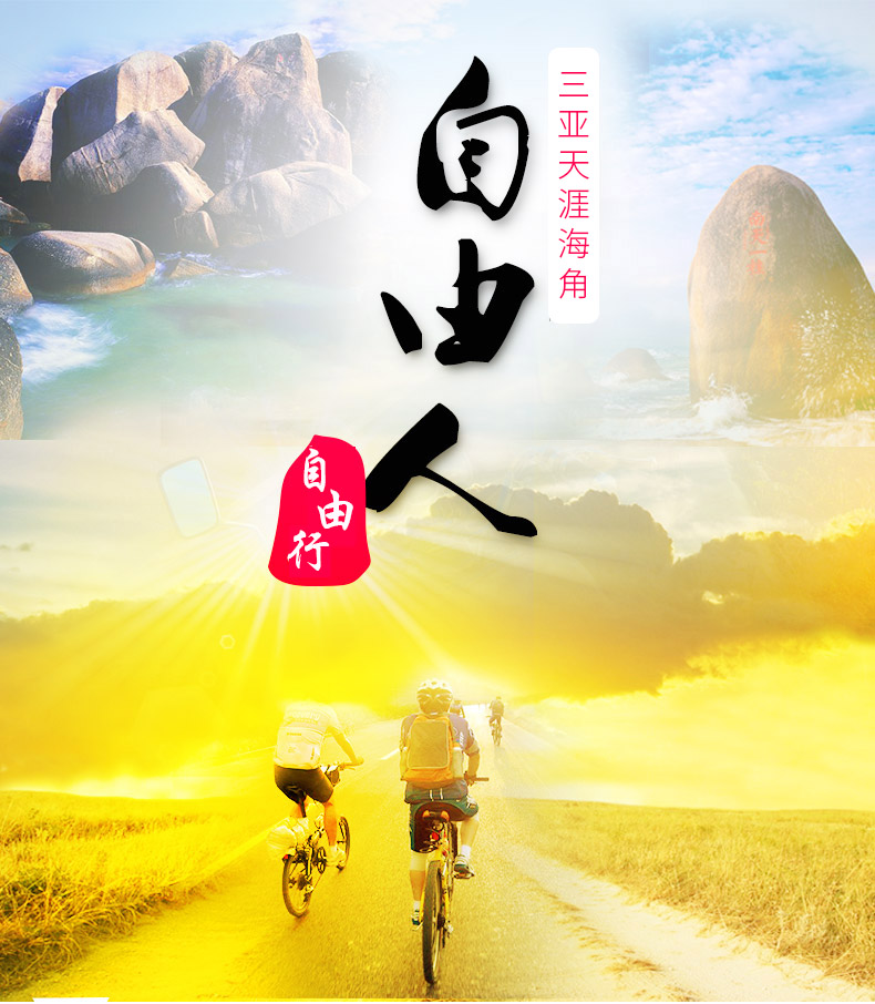 情侣必游三亚天涯海角门票(情定天涯浪漫一生赠送免税店半日游)