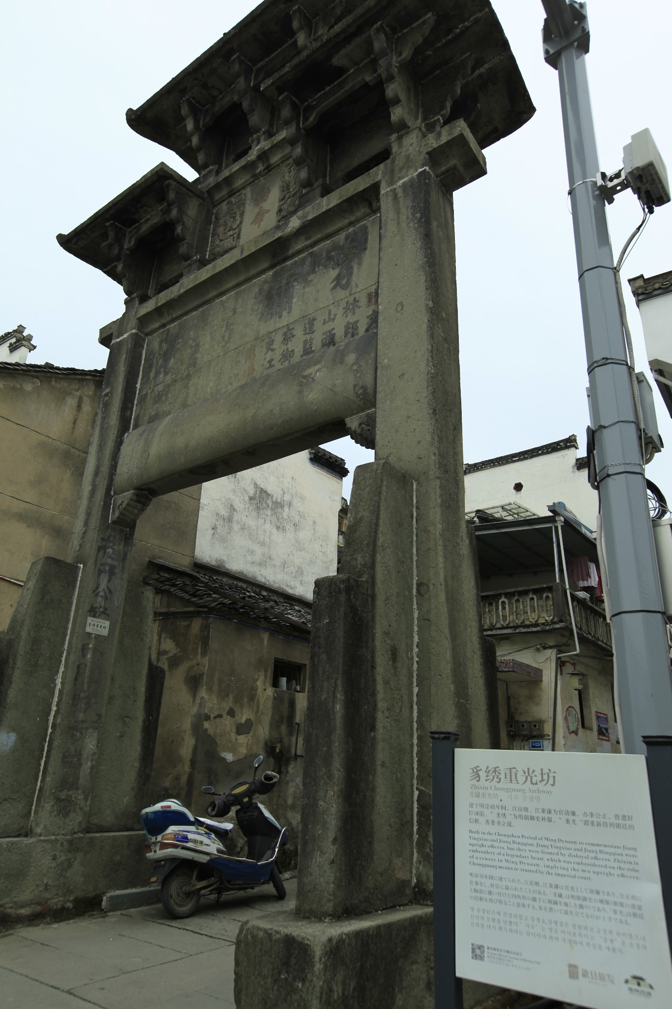 朱家巷口"豸绣重光"坊,蕴含明末朝廷斗争故实.