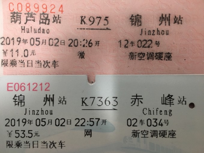 赤峰,赤峰旅游攻略