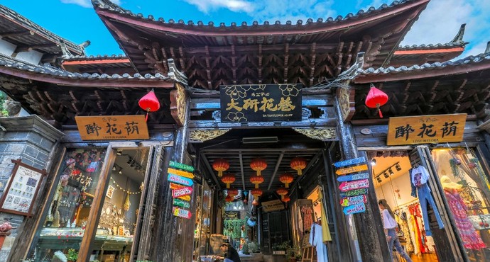 丽江大研花巷地址,大研花巷攻略_门票,大研花各个攻略卢克图片