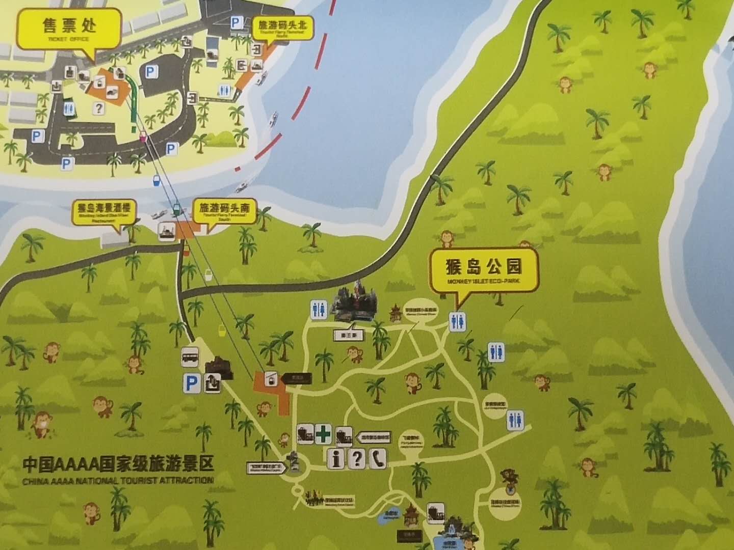 陵水 南湾猴岛生态旅游区一日电子门票(扫码入园)