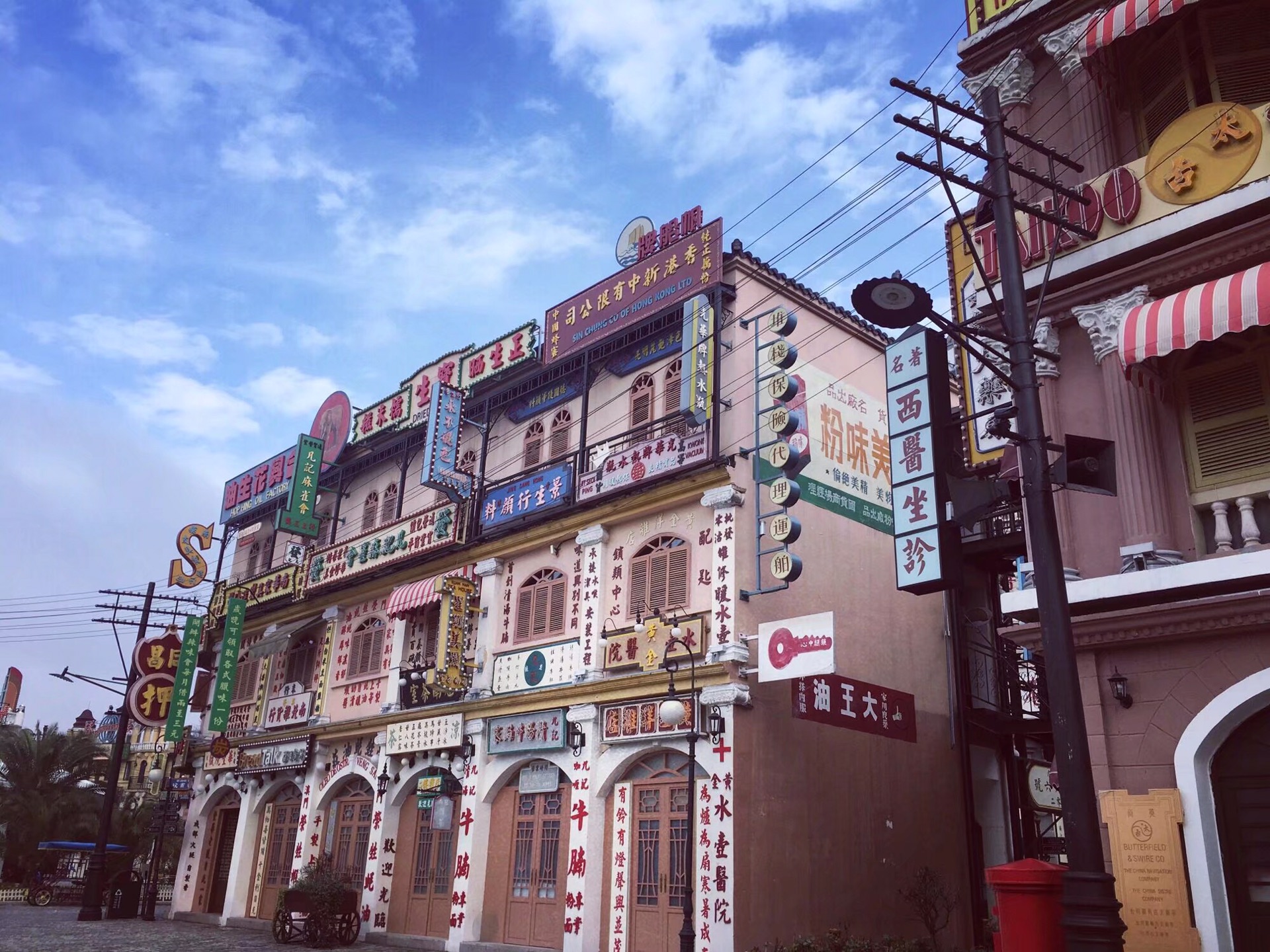 广州街·香港街