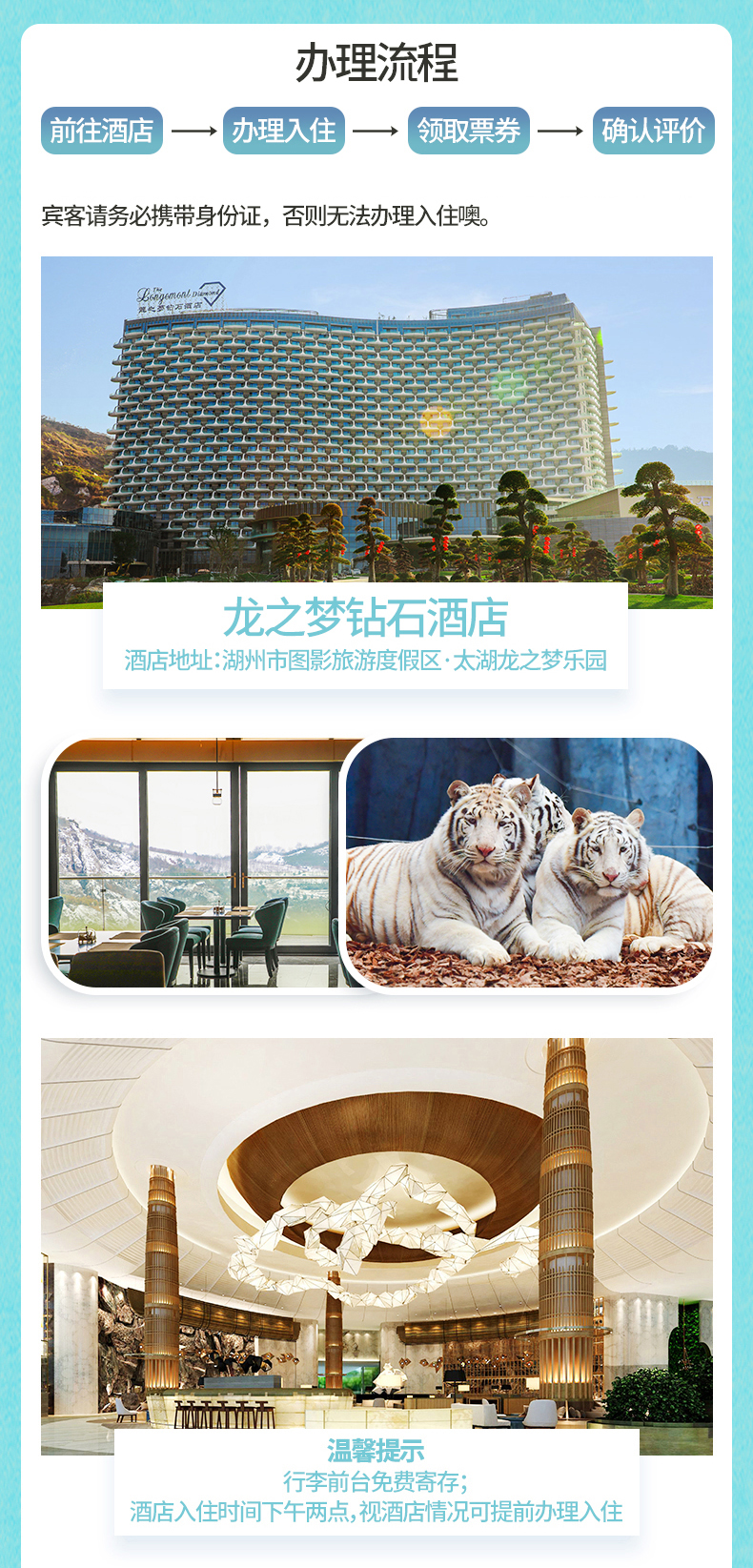 湖州长兴太湖龙之梦钻石酒店2天1晚(含大型歌舞双人票