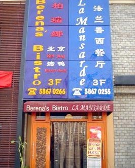 北京饭店_北京饭店人均消费(3)