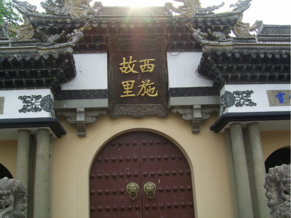 范蠡故里游玩攻略,范蠡故里游玩攻略图