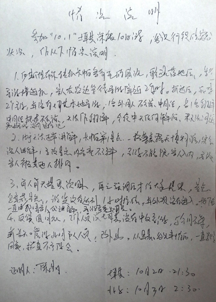 热气球简谱_求制谱子 一首好听的摇滚 热气球(3)