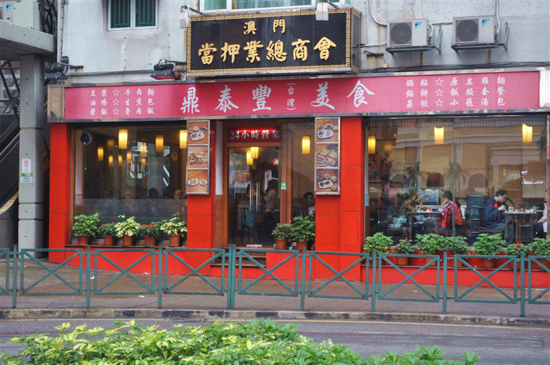 天津泰丰酒店_天津鼎泰丰人均消费