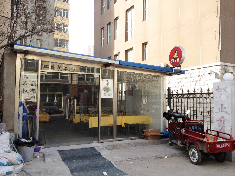 北京饭店 人均_饭店吃饭图片(3)