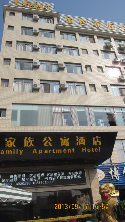 金色家族公寓酒店(广西师范大学育才校区店)