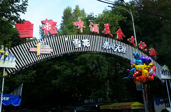 伊春人口吧_伊春地图