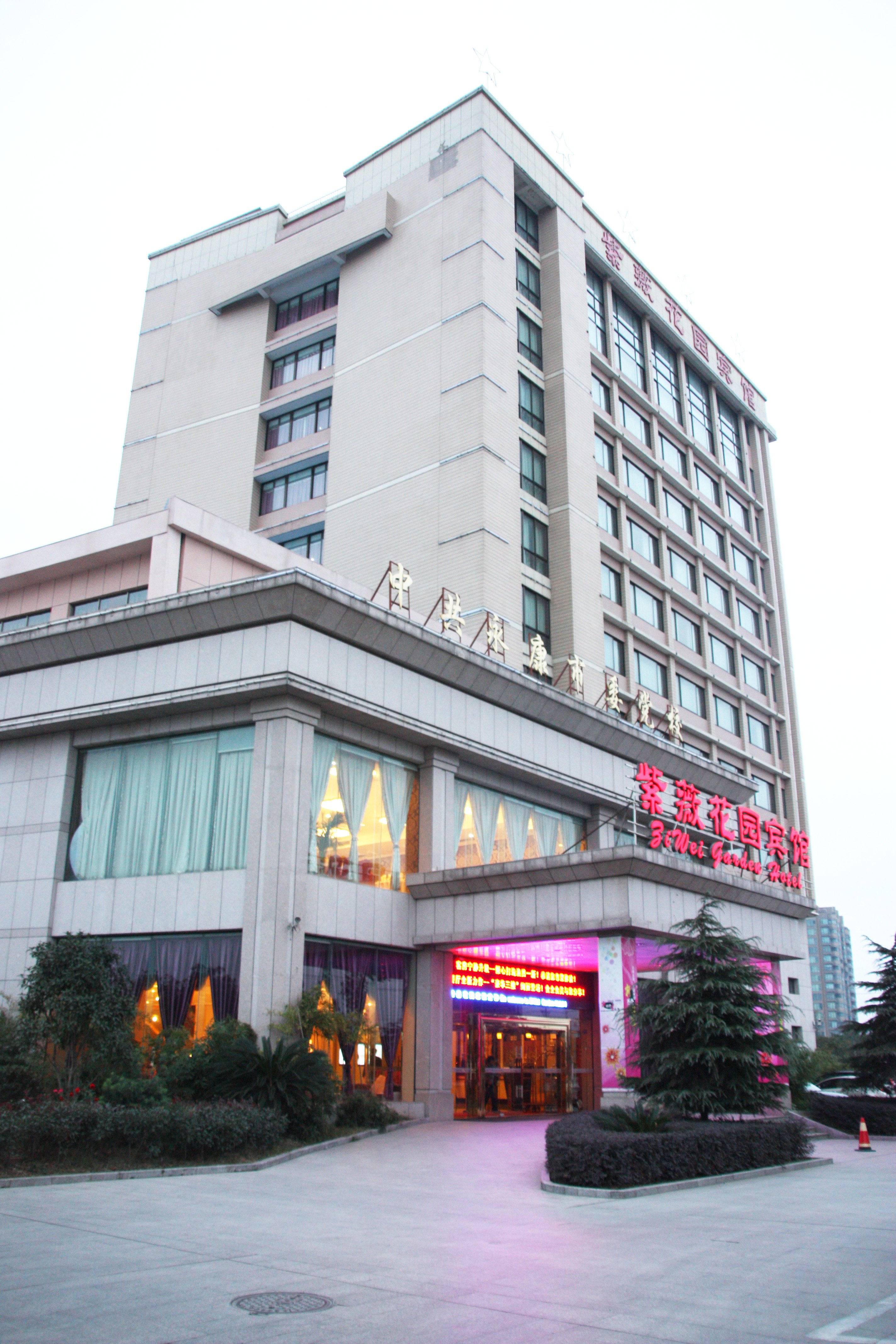 永康紫薇花园宾馆