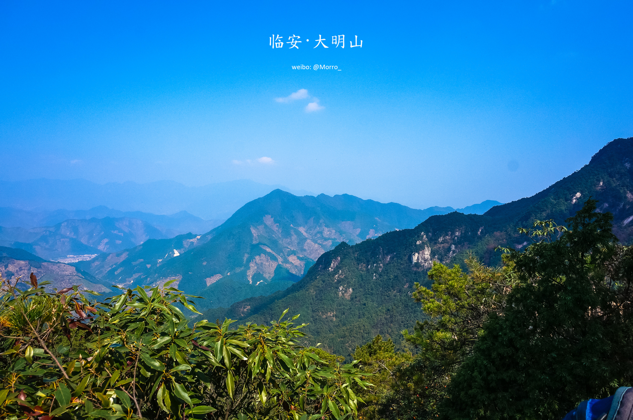 大明山旅游图片