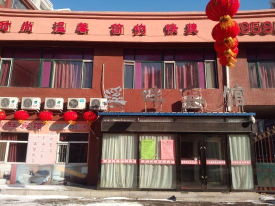 九台酒店预订