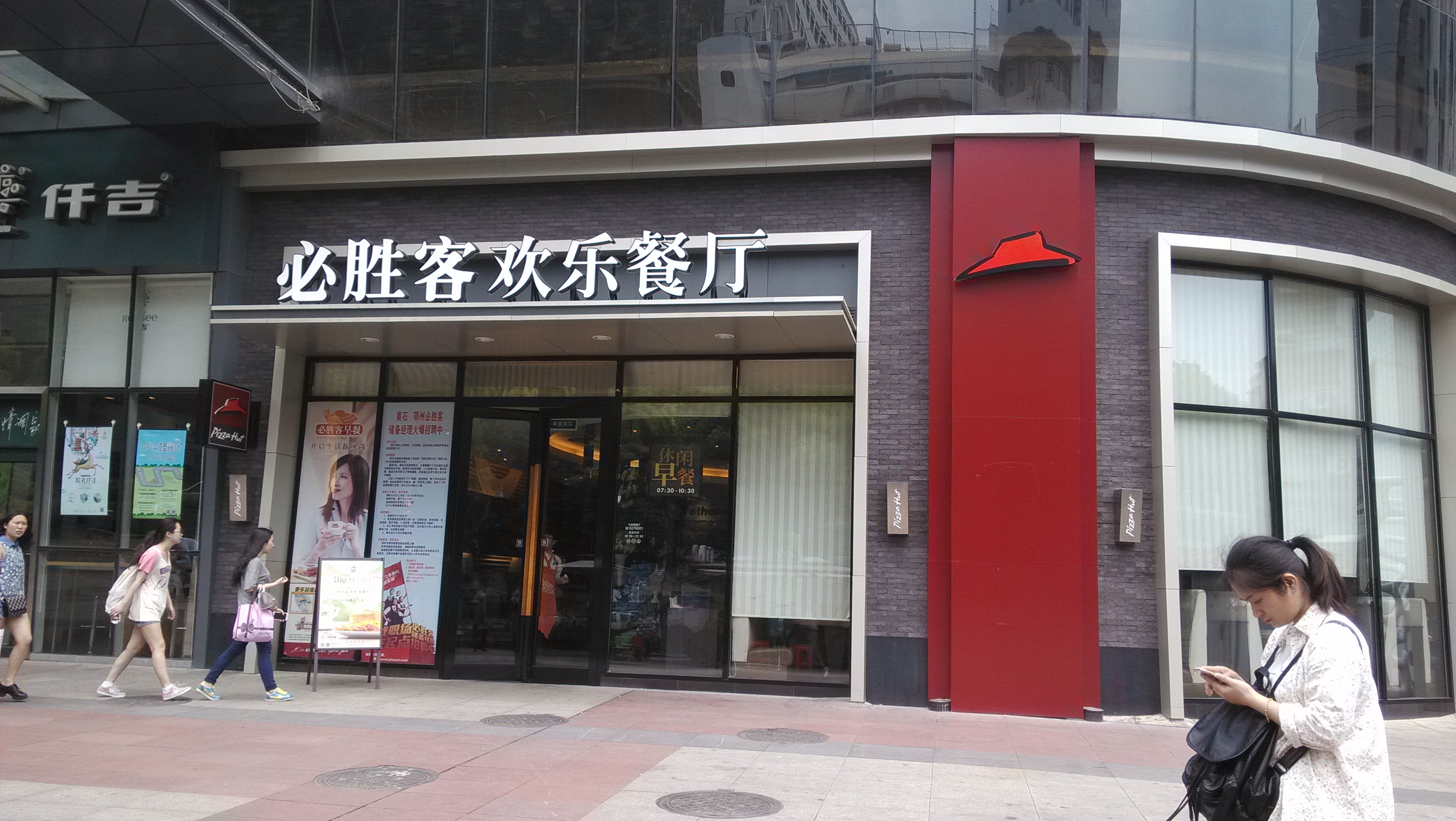 必胜客菜单_沈阳必胜客人均消费