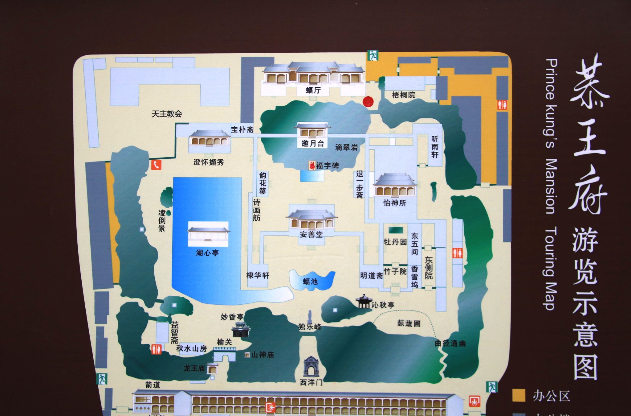 一座恭王府,半部清代史,北京自助游攻略 - 马蜂窝