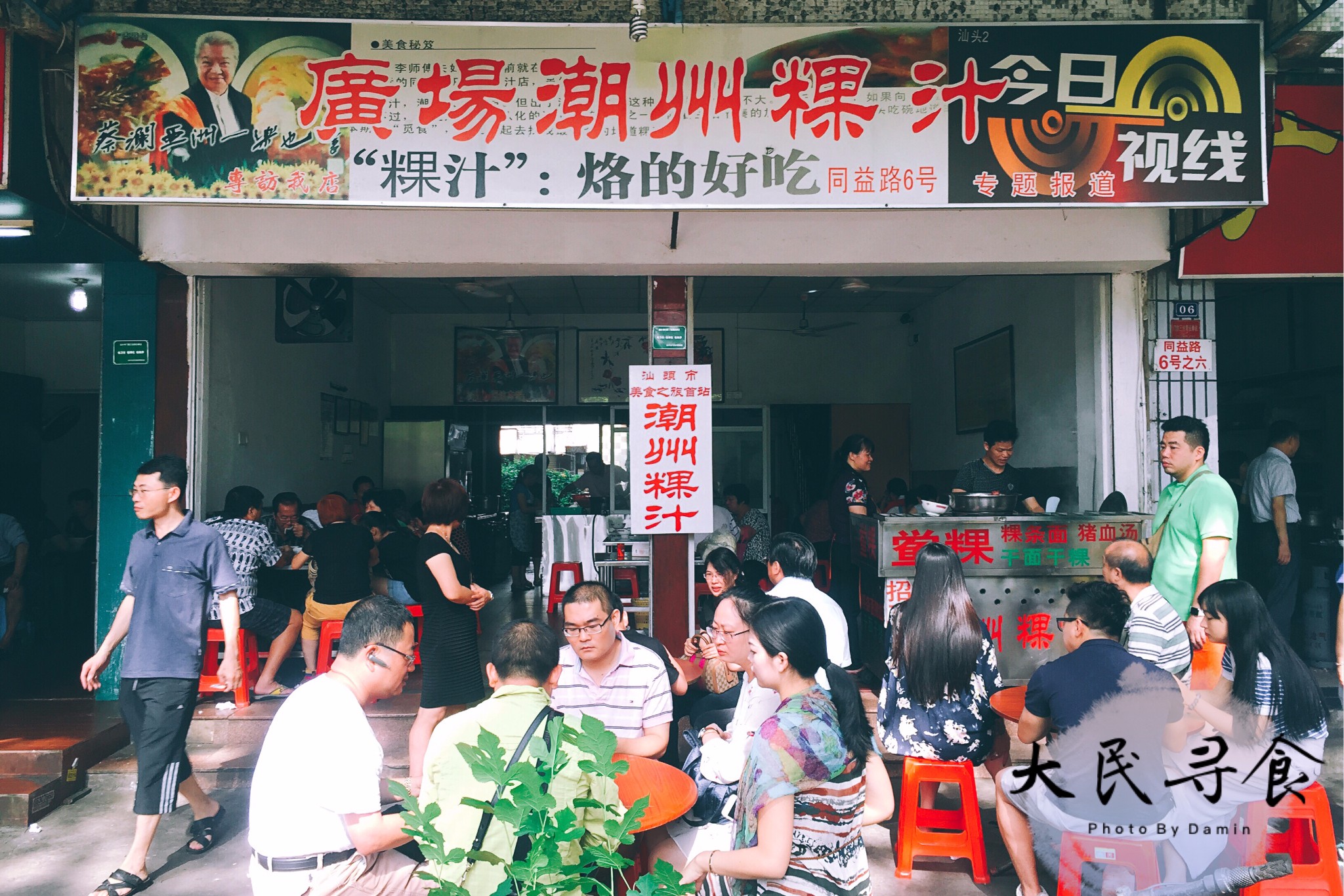 潮州八景_沈阳潮州城人均消费