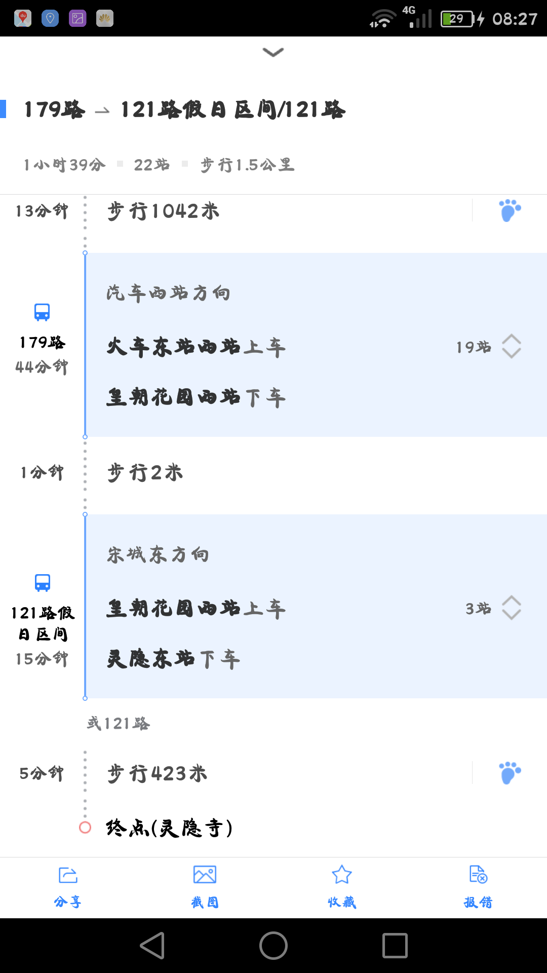 杭州东站到灵隐寺坐什么车