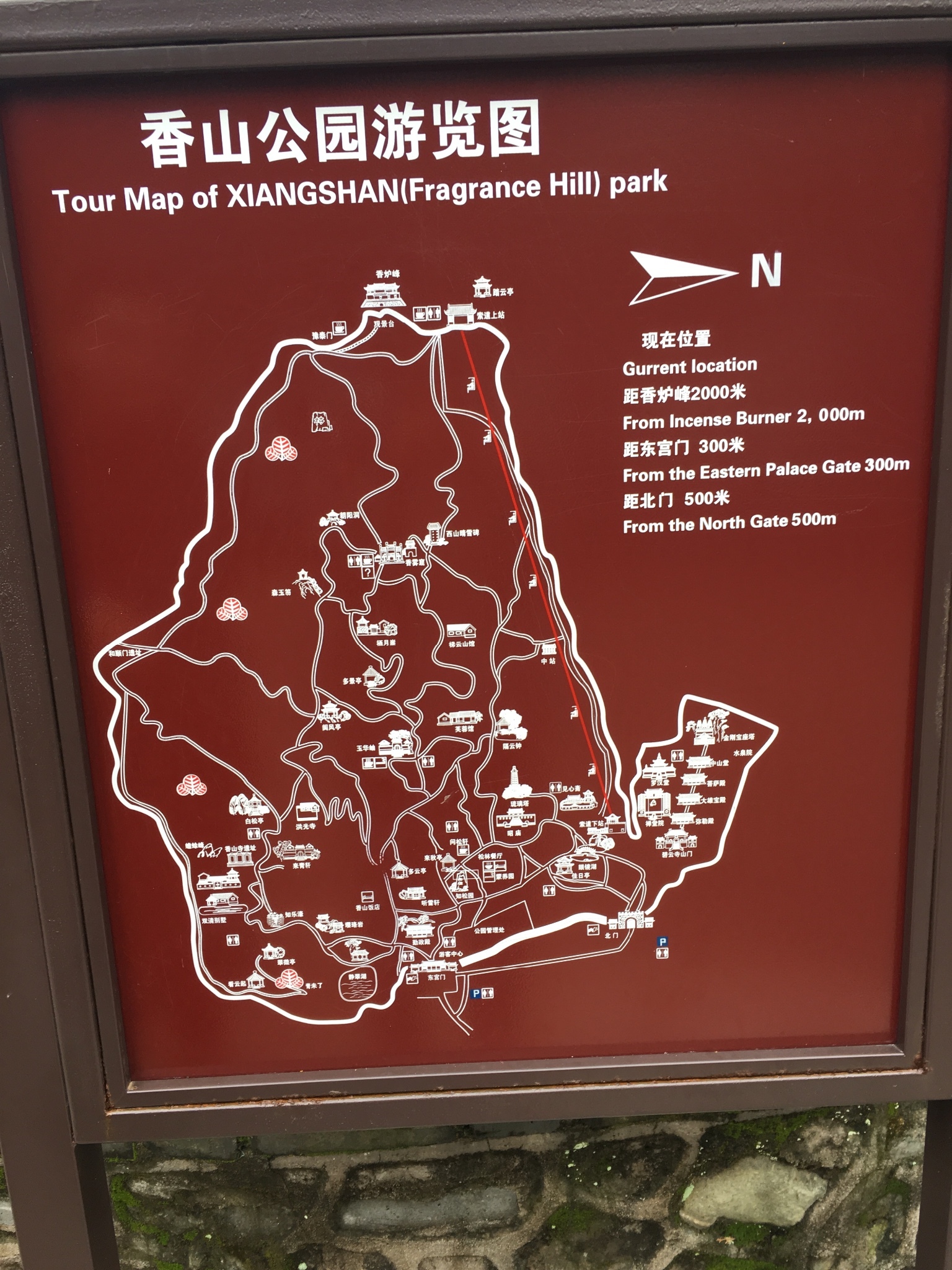 香山公园          