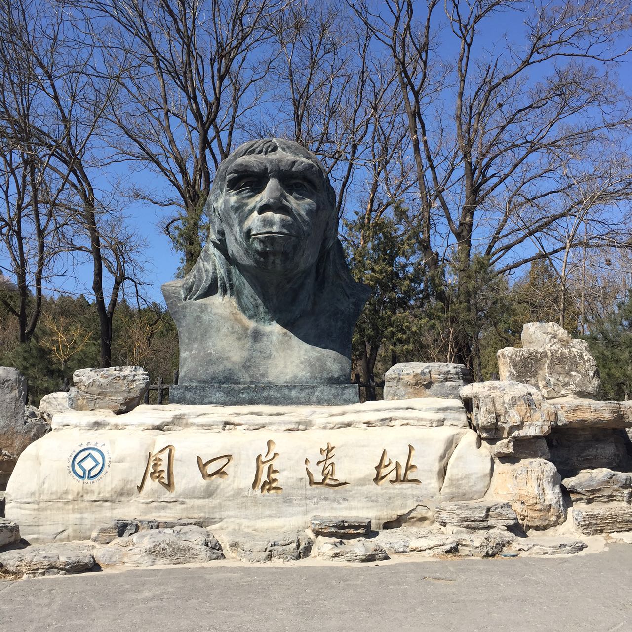 北京郊区 房山——石花洞,周口店遗址