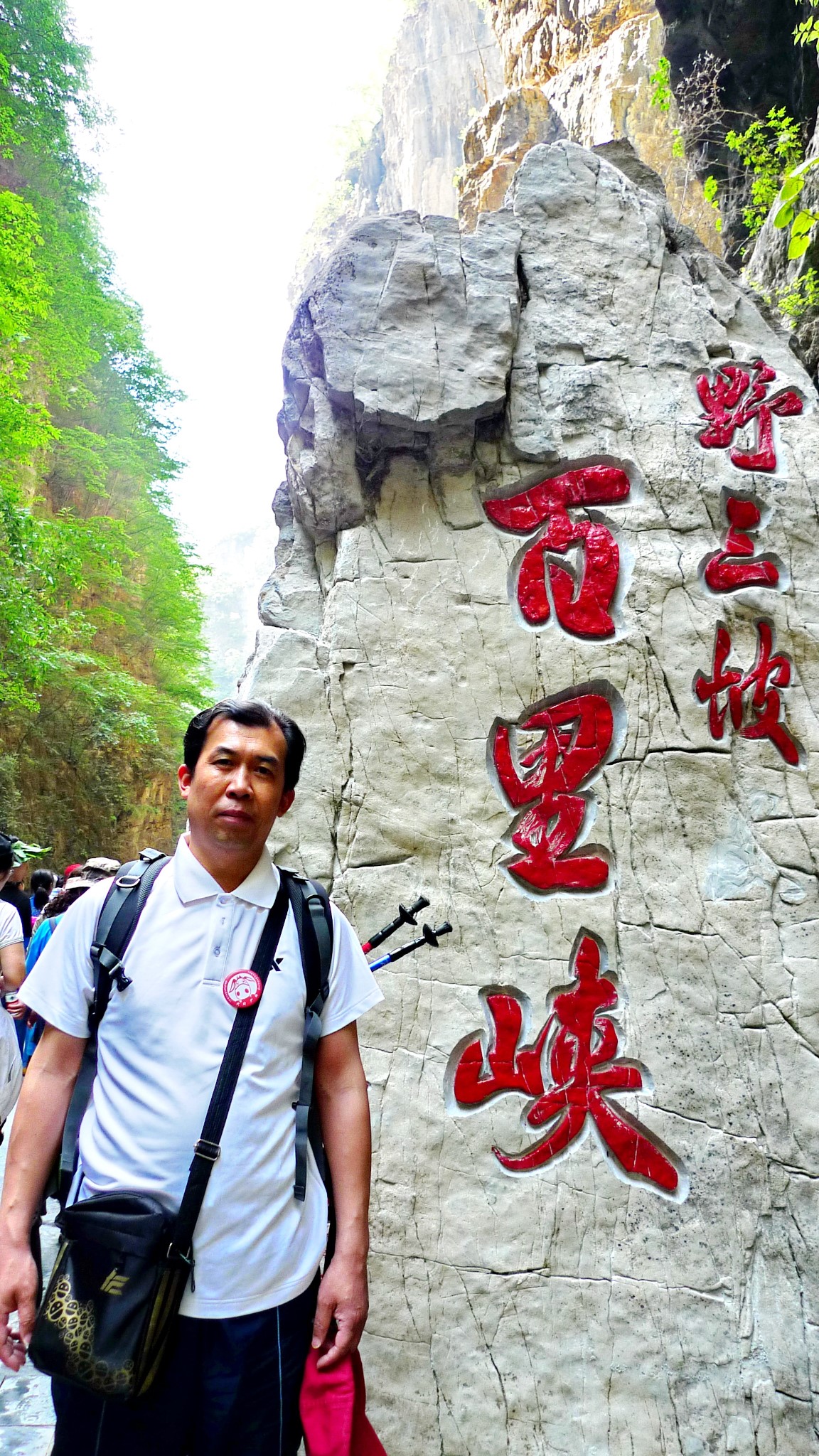 野三坡百里峡