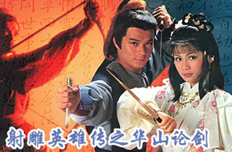 黄蓉传襄阳后记全集