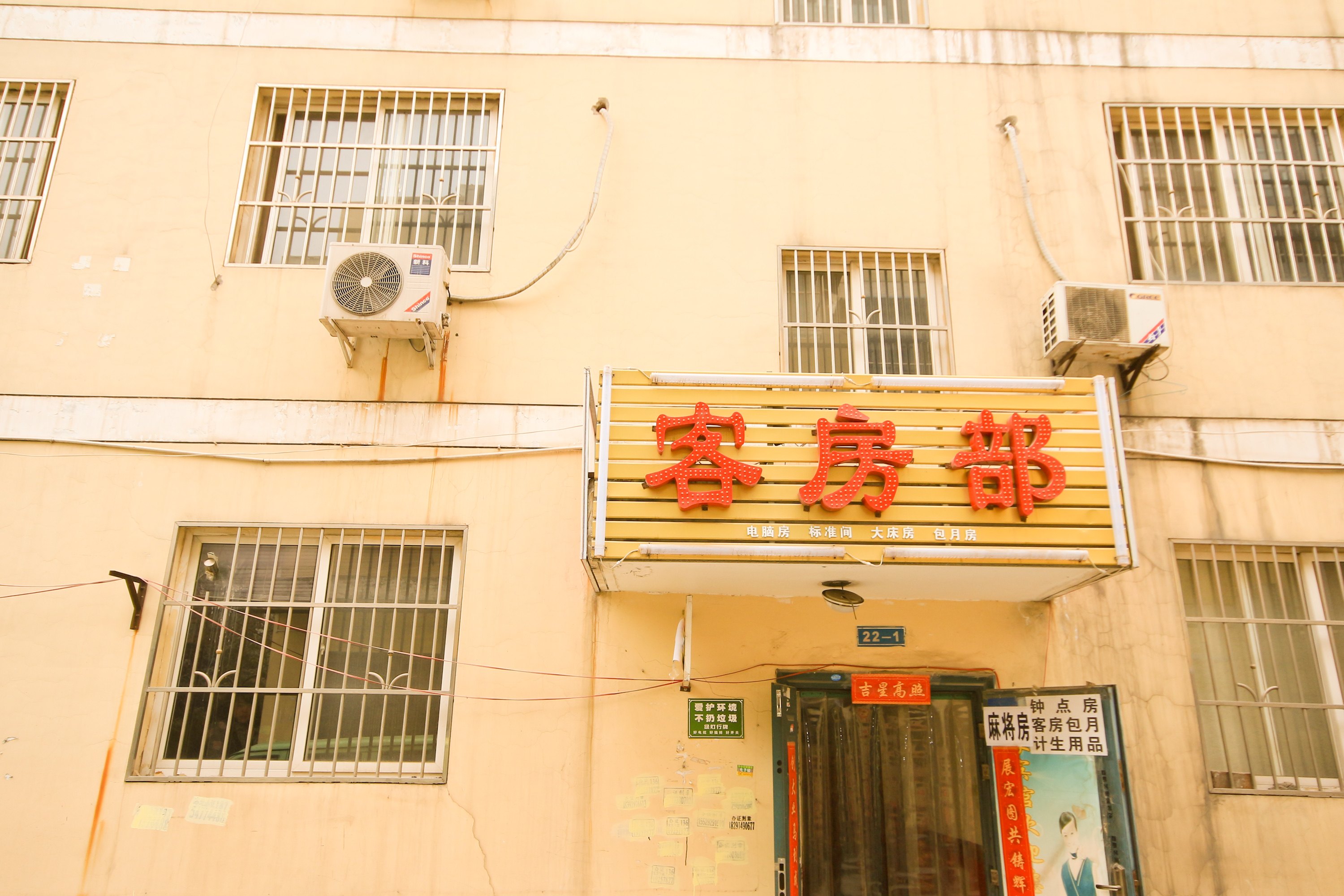 宜家宾馆(西安西辛庄店)