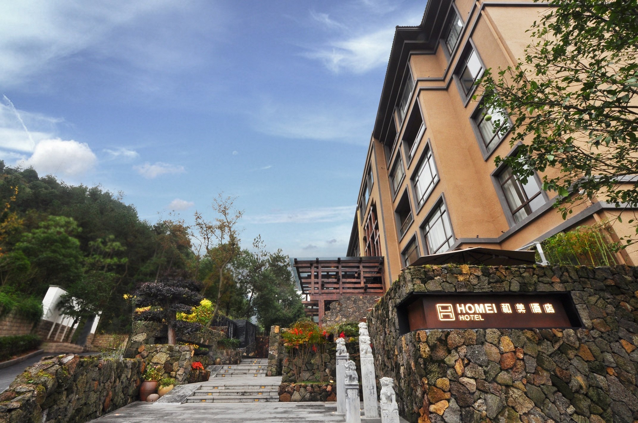 东阳和美酒店