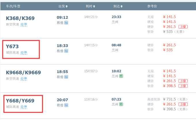 一篇攻略搞定敦煌(含路线推荐、交通指南、注意事项)
