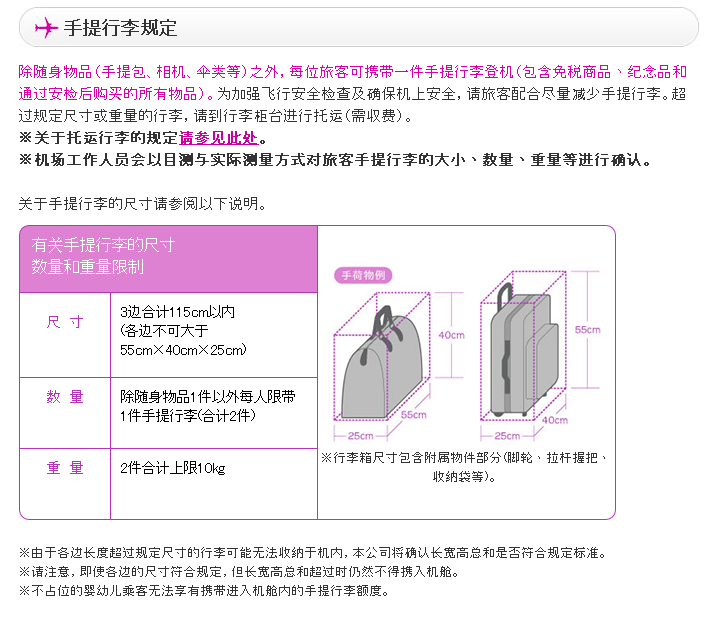 大阪飞香港,乐桃航空的托运行李的问题,求大神