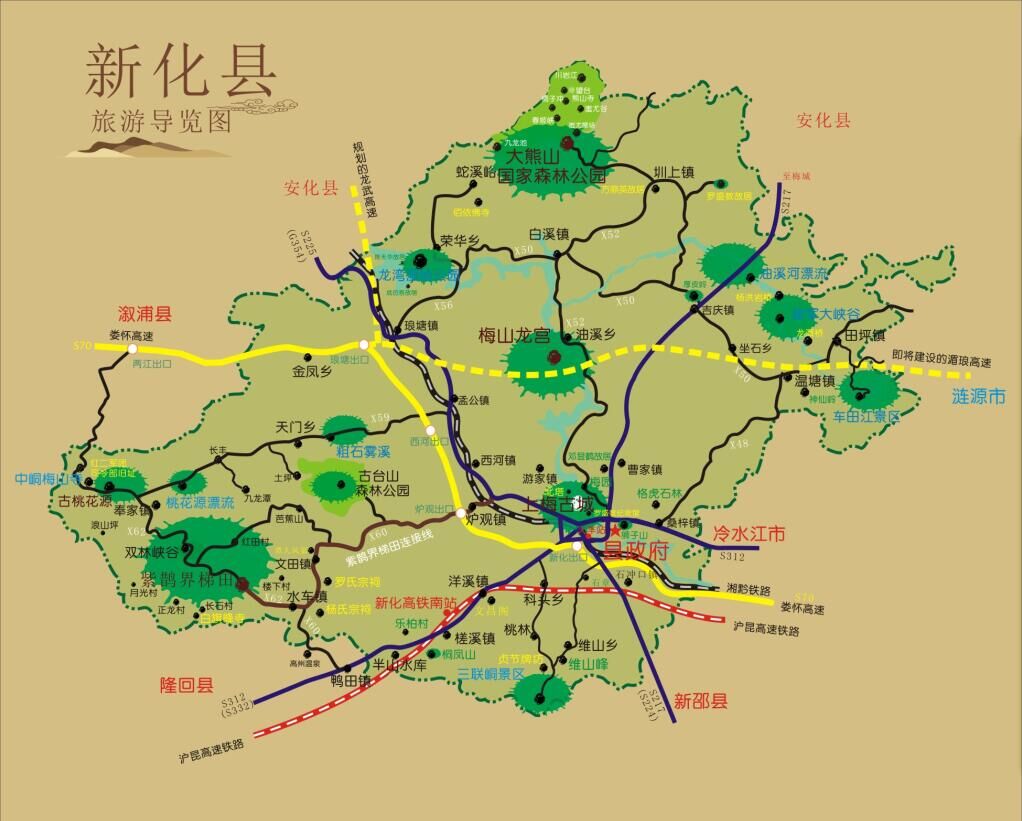 沅江——新化旅游路线如何制定(两天一夜)