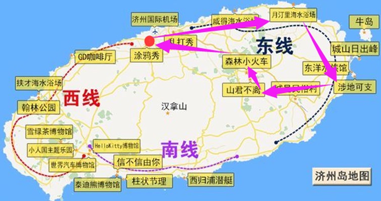 濟州島自助遊攻略