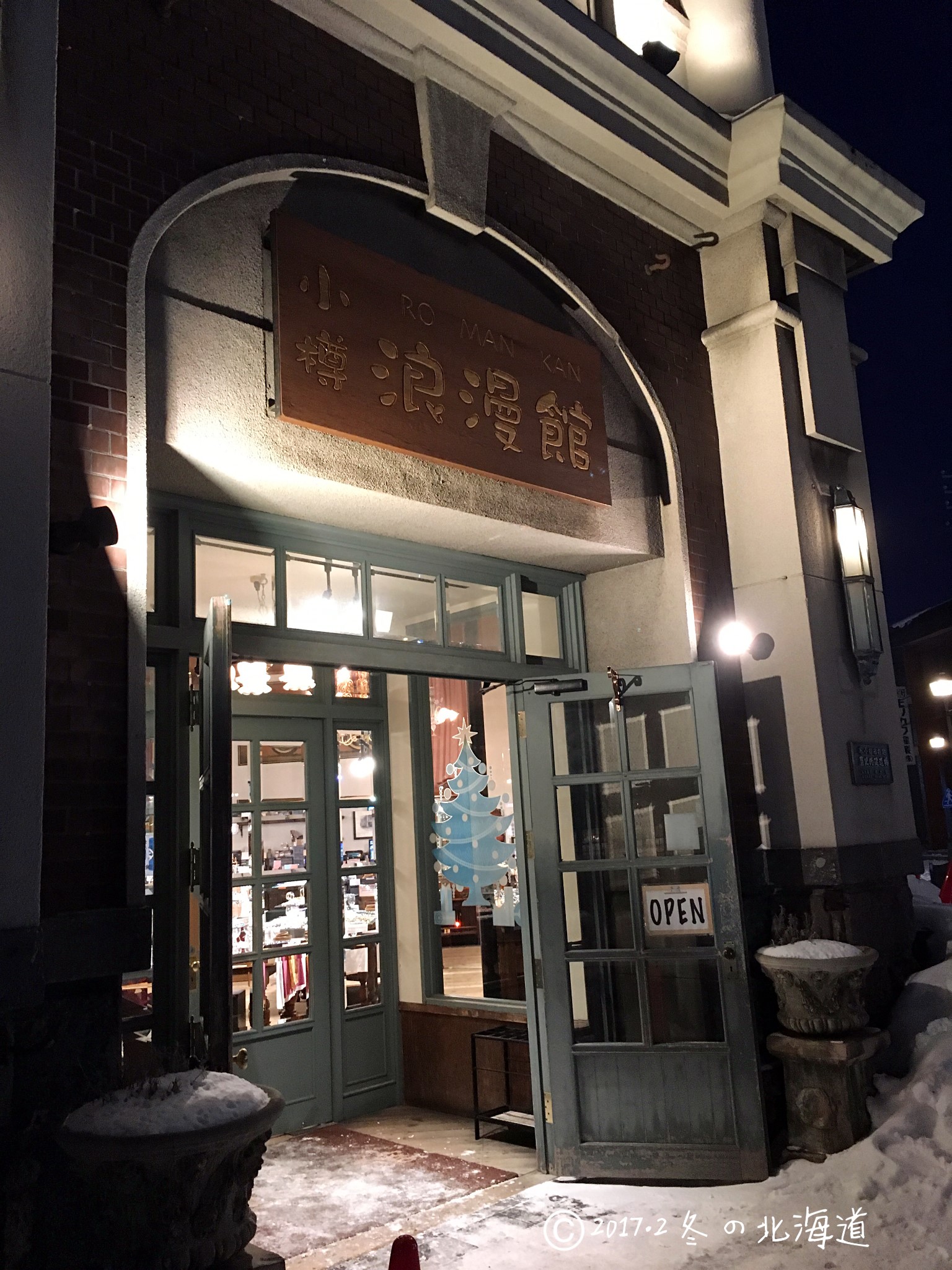 北海道自助遊攻略