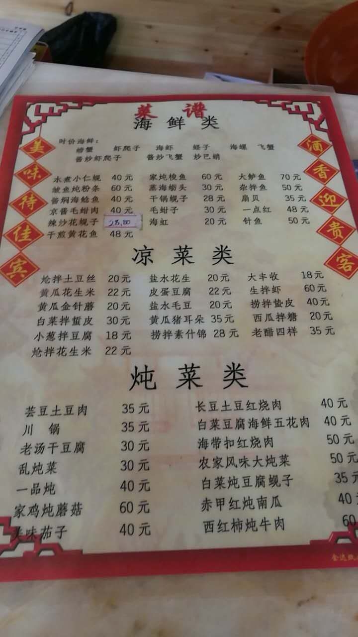 沙石浴简谱_儿歌简谱(2)