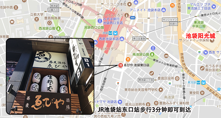 【店铺名称】ebiya(ゑびや)  【店铺地址】东京都豊岛区南池袋1-18-1