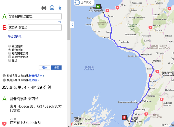 新西蘭自助遊攻略