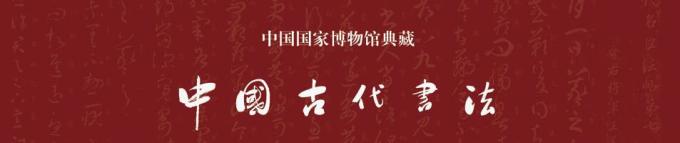 6. 书法 6. 书法