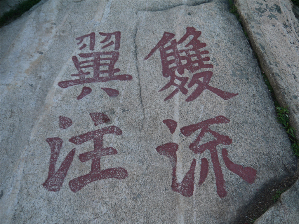 什么顶泰山成语_泰山好客细支什么价格(3)